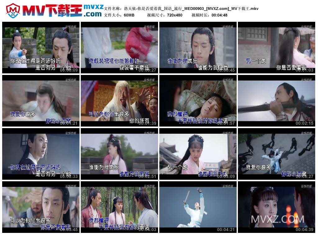 洛天依-你是否爱着我_国语_流行_MED00903